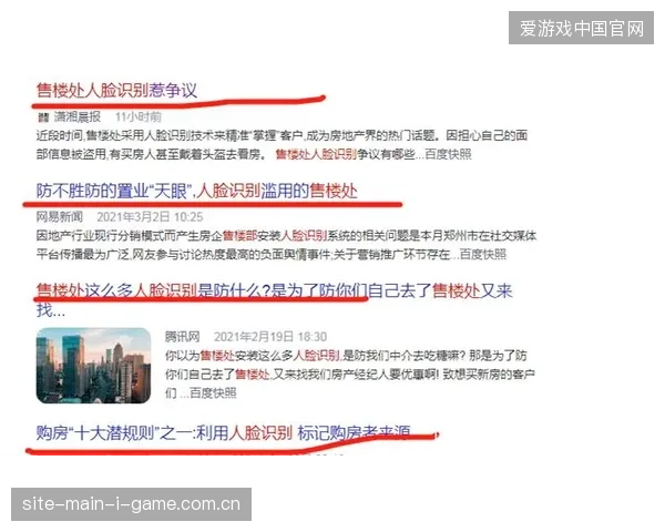 赛场人脸识别技术在2026世界杯前夕遭遇严重的数据合规准入阻碍